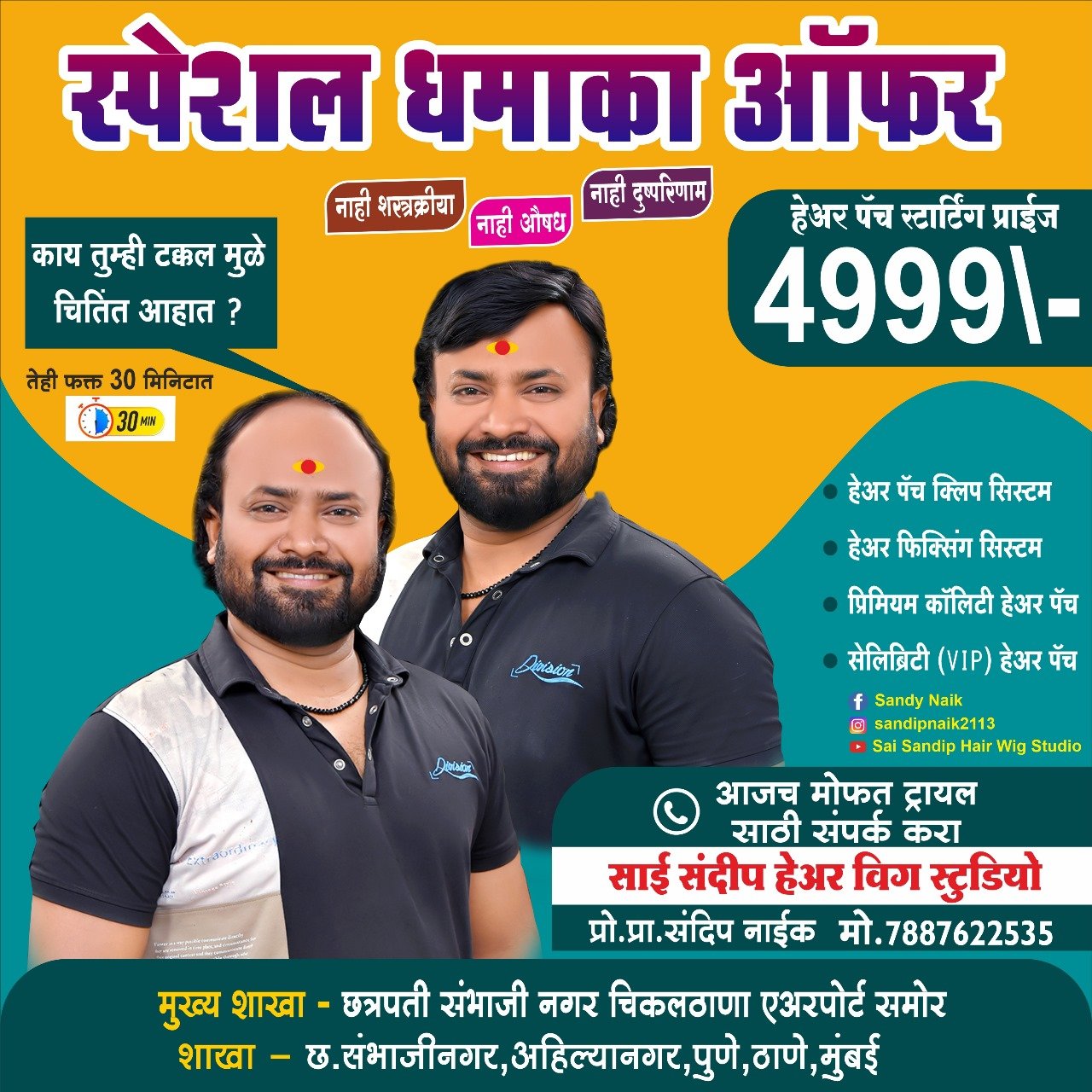 Indian man hair transformation 7