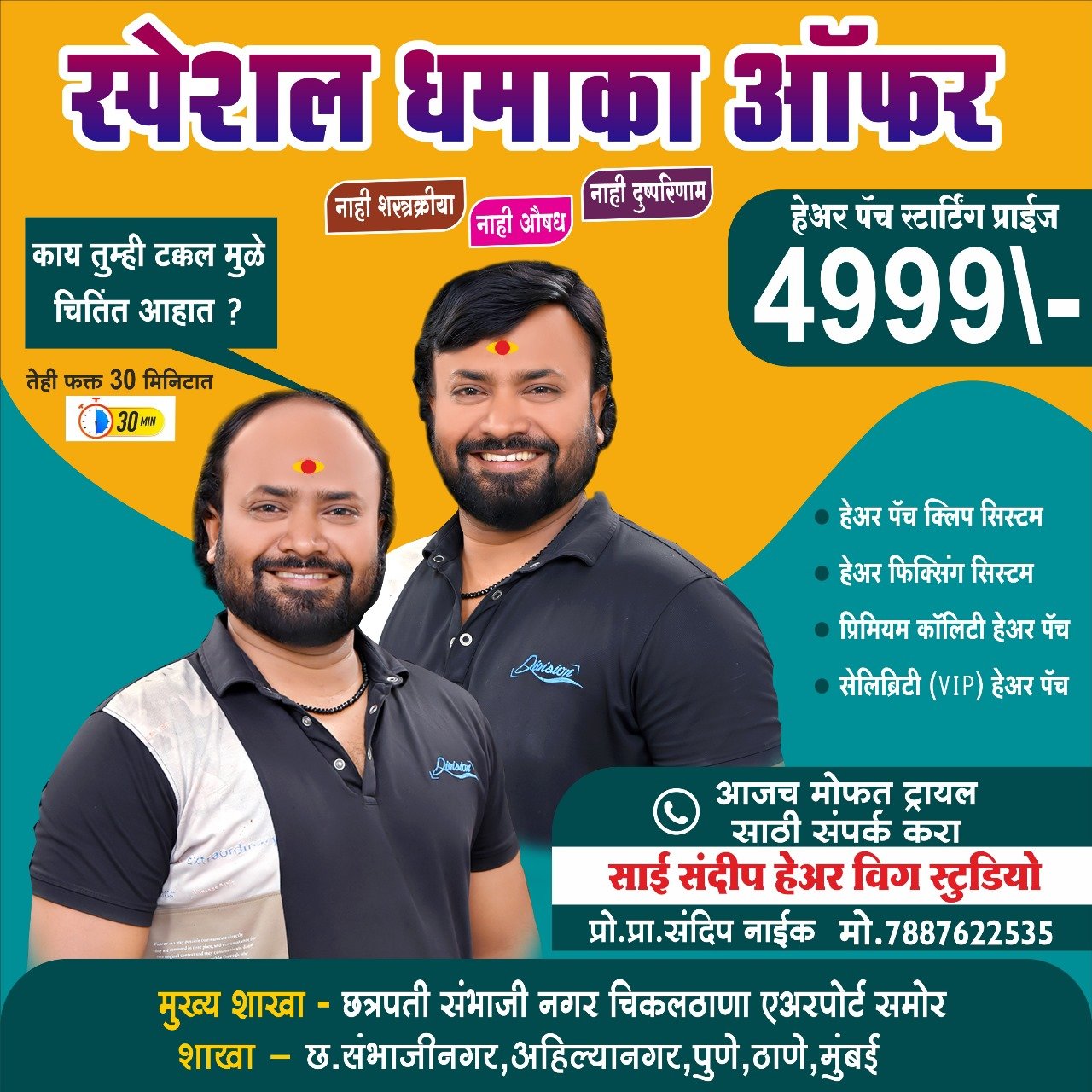 Indian man hair transformation 1